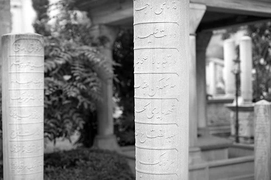 Ottoman Cemetery #4, Istanbul, Turkey, 2006